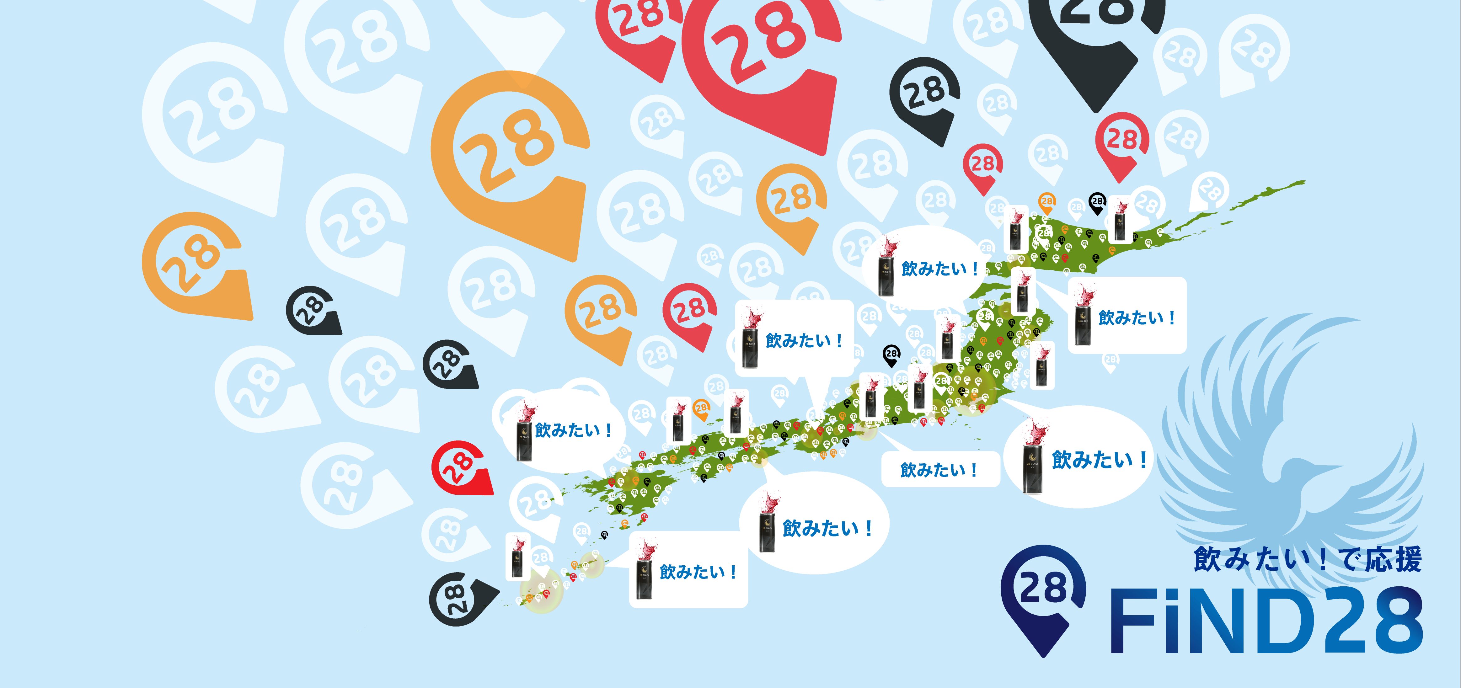 campainFiND_SNS_Banner_0628_tk