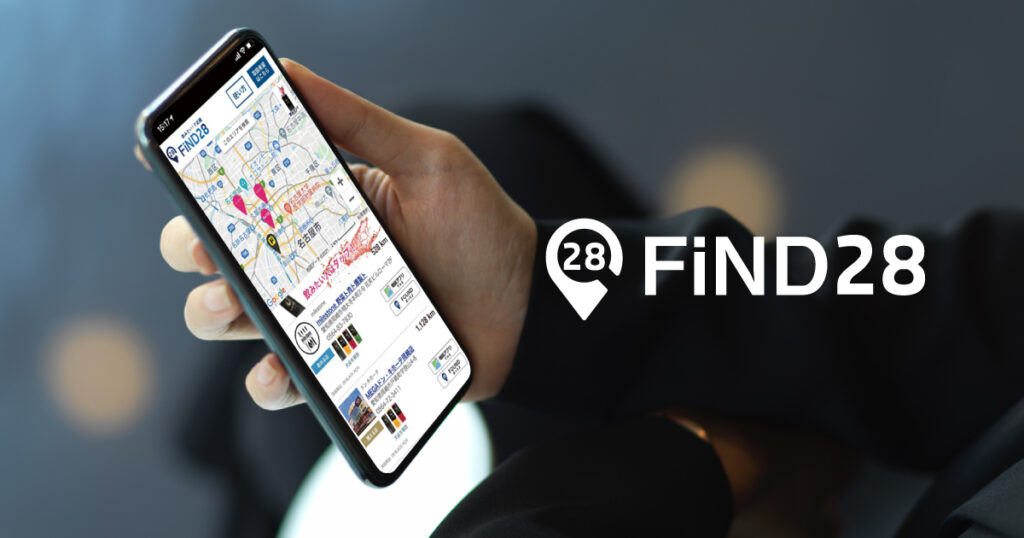 FiND28の利用イメージ